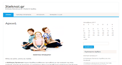 Desktop Screenshot of 3teknoi.gr